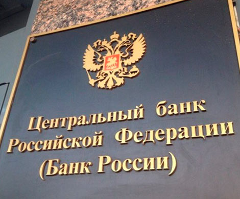 Центробанк легализовал форекс-дилеров