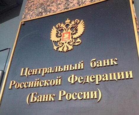 Центробанк назвал отрасли-доноры теневой экономики