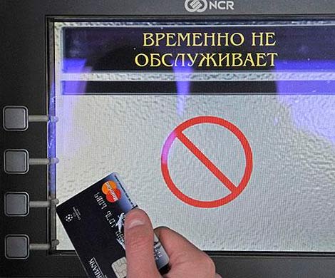 Центробанк отозвал лицензии у трех банков      