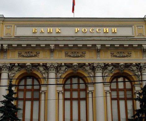 Центробанк отозвал лицензии у трех российских банков