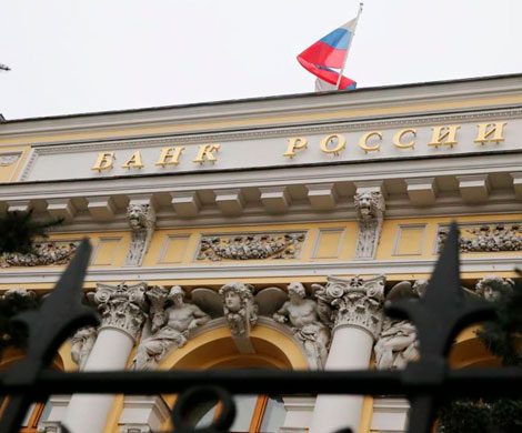Центробанк озвучил прогноз развития экономики РФ