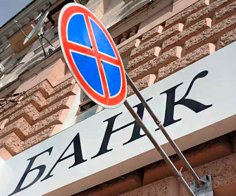 Центробанк «переводит стрелки» на владельцев уничтоженных банков