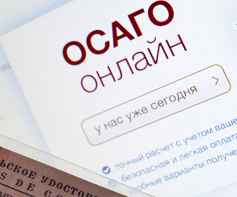 Центробанк рассказал о нарушениях в онлайн-торговле полисами ОСАГО