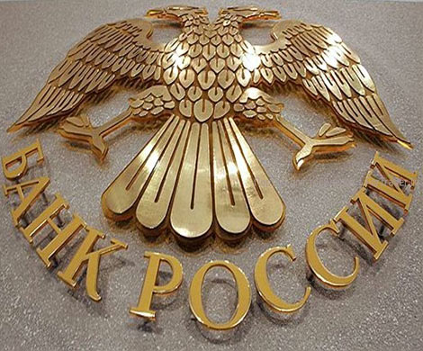 Центробанк ускорит блокировку мошеннических сайтов