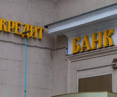 Частные банки тоже хотят денег из ФНБ