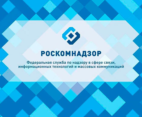 Чиновников Роскомнадзора заблокировали