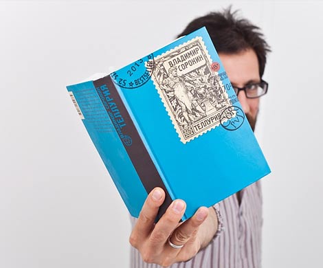 Читатели назвали книгу Сорокина «Теллурия» лучшим романом 