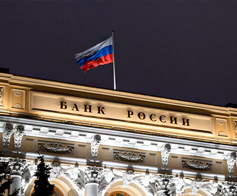 Чьих будете? Чьи Интересы на самом деле обслуживает ЦБ