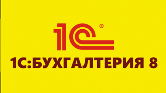 Что такое 1С:Бухгалтерия: описание программы