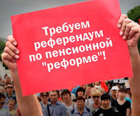 ЦИК подтвердил заявки на проведение референдума