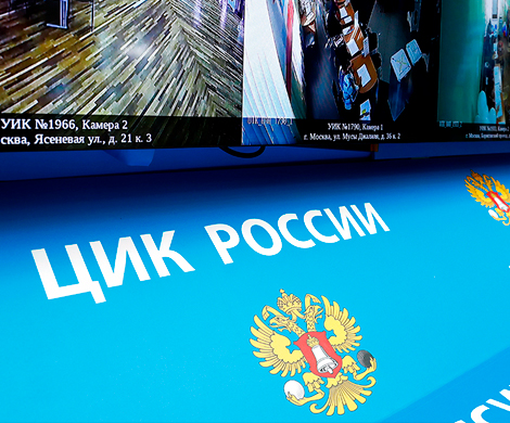 ЦИК займется развитием информтехнологий