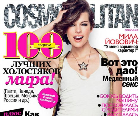 Cosmopolitan предостерег читательниц от вербовщиков ИГ