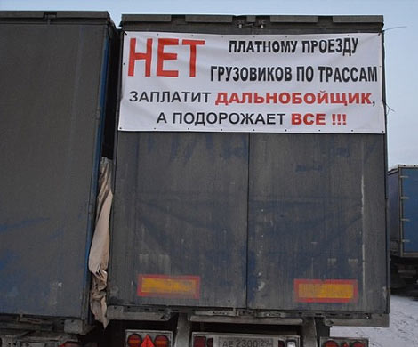 Дальнобойщики из 40 регионов России начнут сегодня массовую забастовку