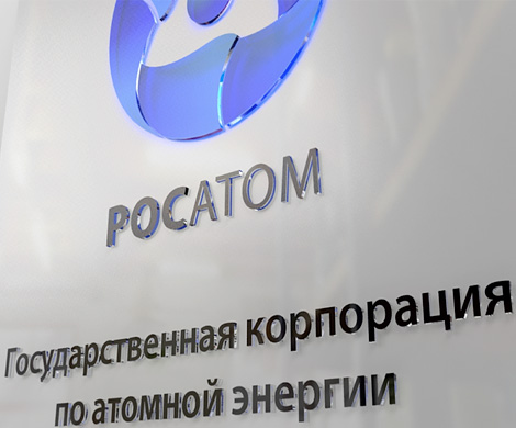 Дело о хищениях в «Росатоме» ушло в суд