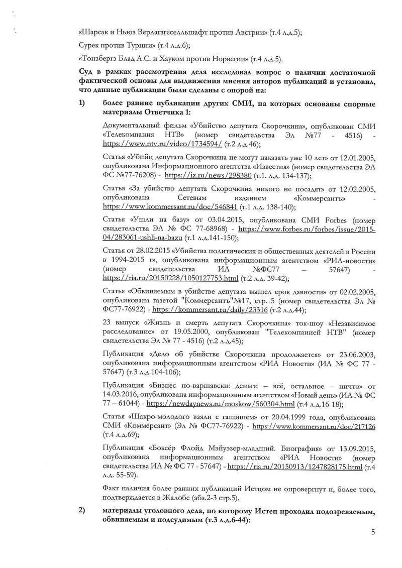 Дело Тимофея Кургина оказалось шагреневым