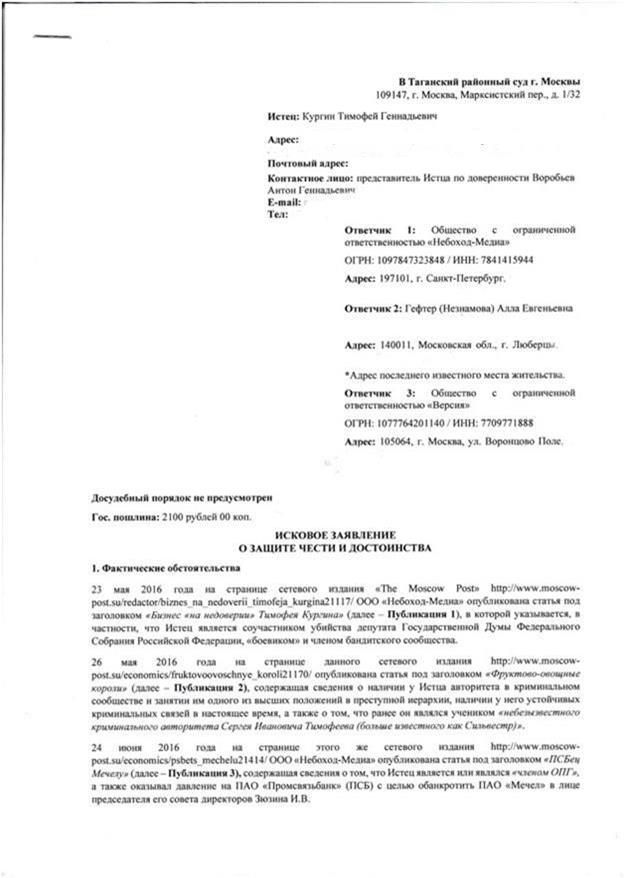 Дело Тимофея Кургина оказалось шагреневым