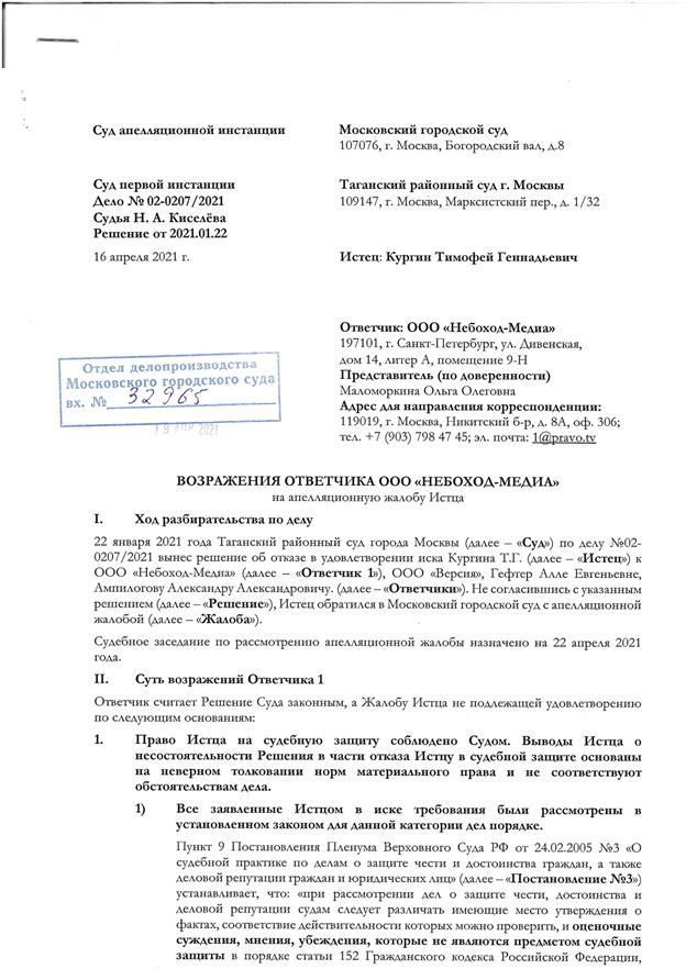 Дело Тимофея Кургина оказалось шагреневым