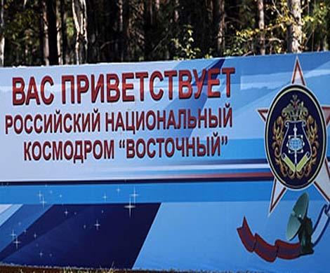 Деньги космодрома улетели на счета однодневок 