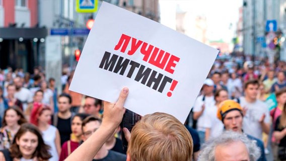 Депутаты обнаружили в РФ лагери подготовки митингующих