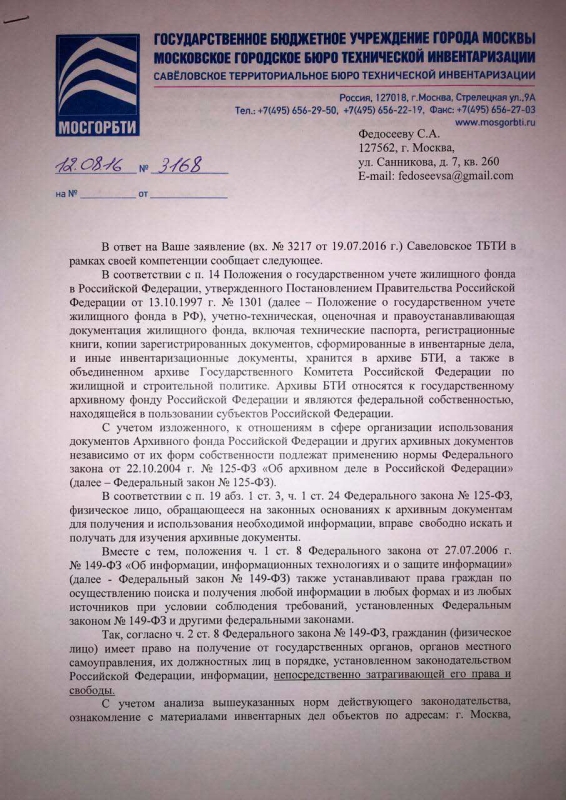 Для переселенцев КРОСТ воздвиг дома с квартирами-гробами