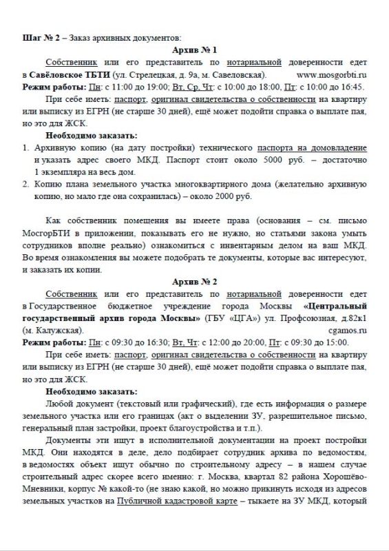Для переселенцев КРОСТ воздвиг дома с квартирами-гробами