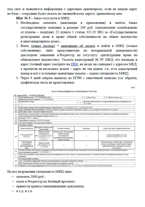 Для переселенцев КРОСТ воздвиг дома с квартирами-гробами