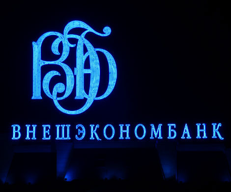 Для ВЭБа ищут пути спасения