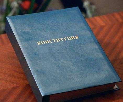 Конституция свободы от Киева