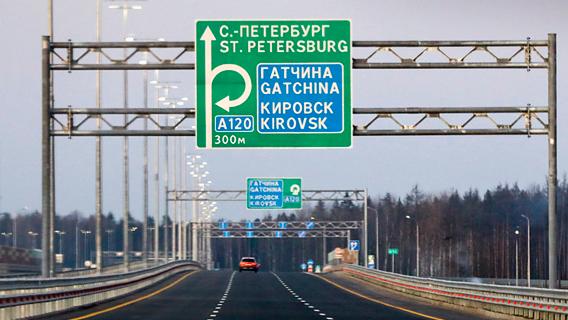 Дорога между двух столиц