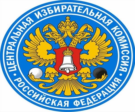 Доверие россиян к ЦИКу возросло