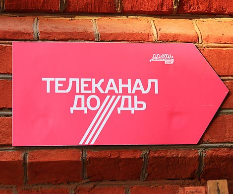 "Дождь" выплатил 100 тыс руб за опрос про блокаду Ленинграда