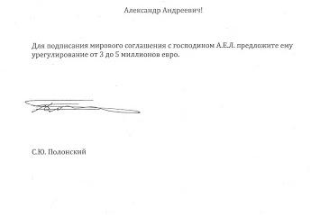 "Другая оплачиваемая деятельность" А.А. Добровинского