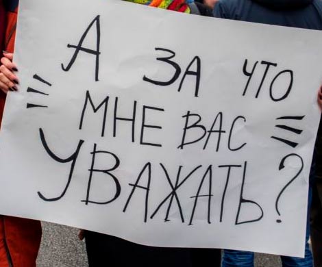 Две трети россияне не поддерживают закон о неуважении к власти