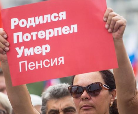 Еще одно повышение пенсионного возраста: перспективы туманны