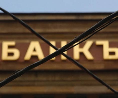 Еще три банка остались без лицензий