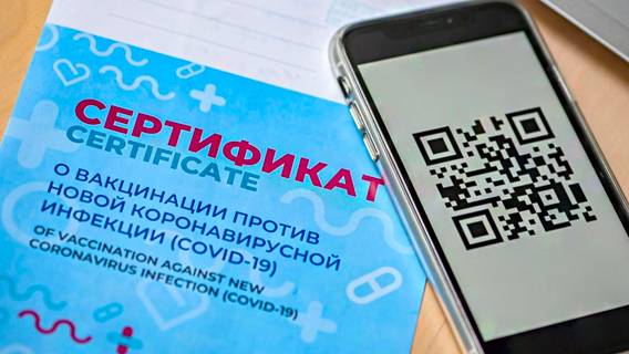 Есть антитела – получай QR-код