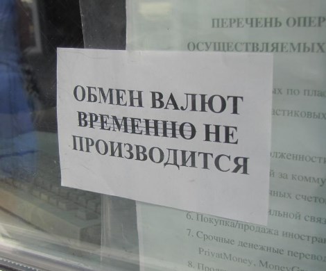 Есть что скрывать?: правительство засекретило план отказа от доллара