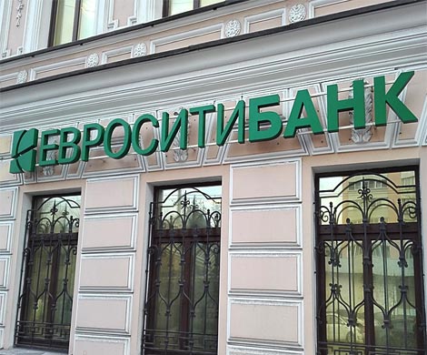 ЕвроситиБанк лишился лицензии по уникальной причине