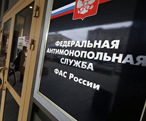 ФАС отчиталась о борьбе с картелями