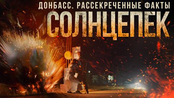 Фильм «Солнцепек» произвел впечатление на пользователей онлайн-кинотеатров