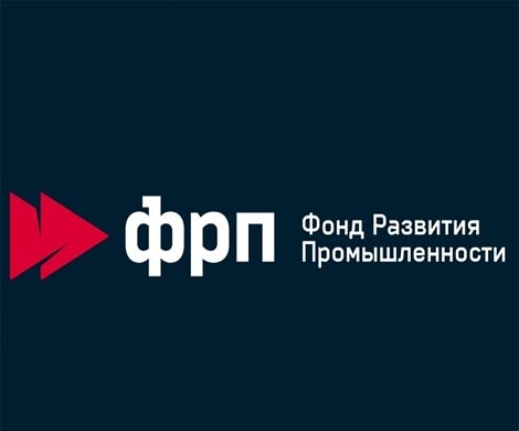 Фонд развития промышленности поменял  правила финансирования бизнеса