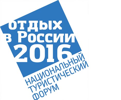 Форум по туризму пройдет без Ростуризма
