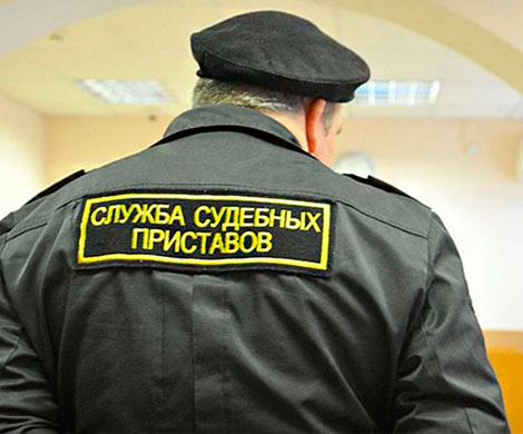 ФССП спишет 1 трлн руб. безнадежных долгов