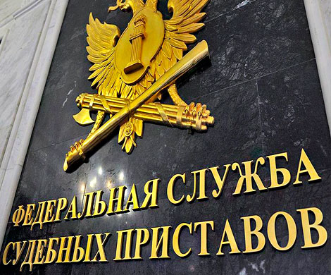 ФССП впервые исключила из Росреестра коллекторскую фирму