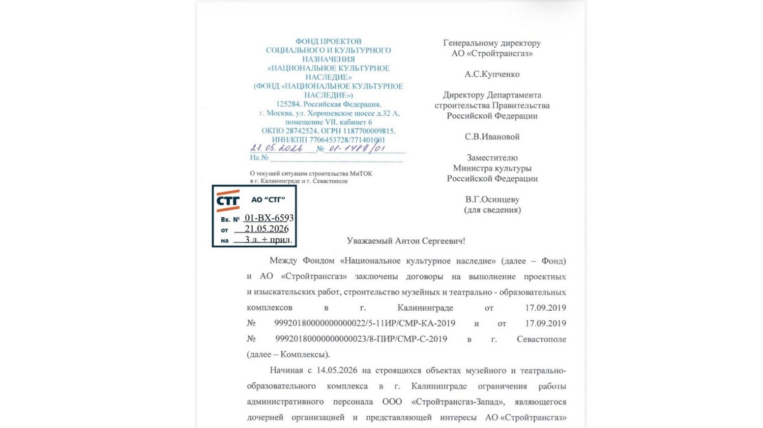 Гавриил Фролов вышел на сцену: почему вокруг калининградского филиала Большого театра возник финансовый детектив