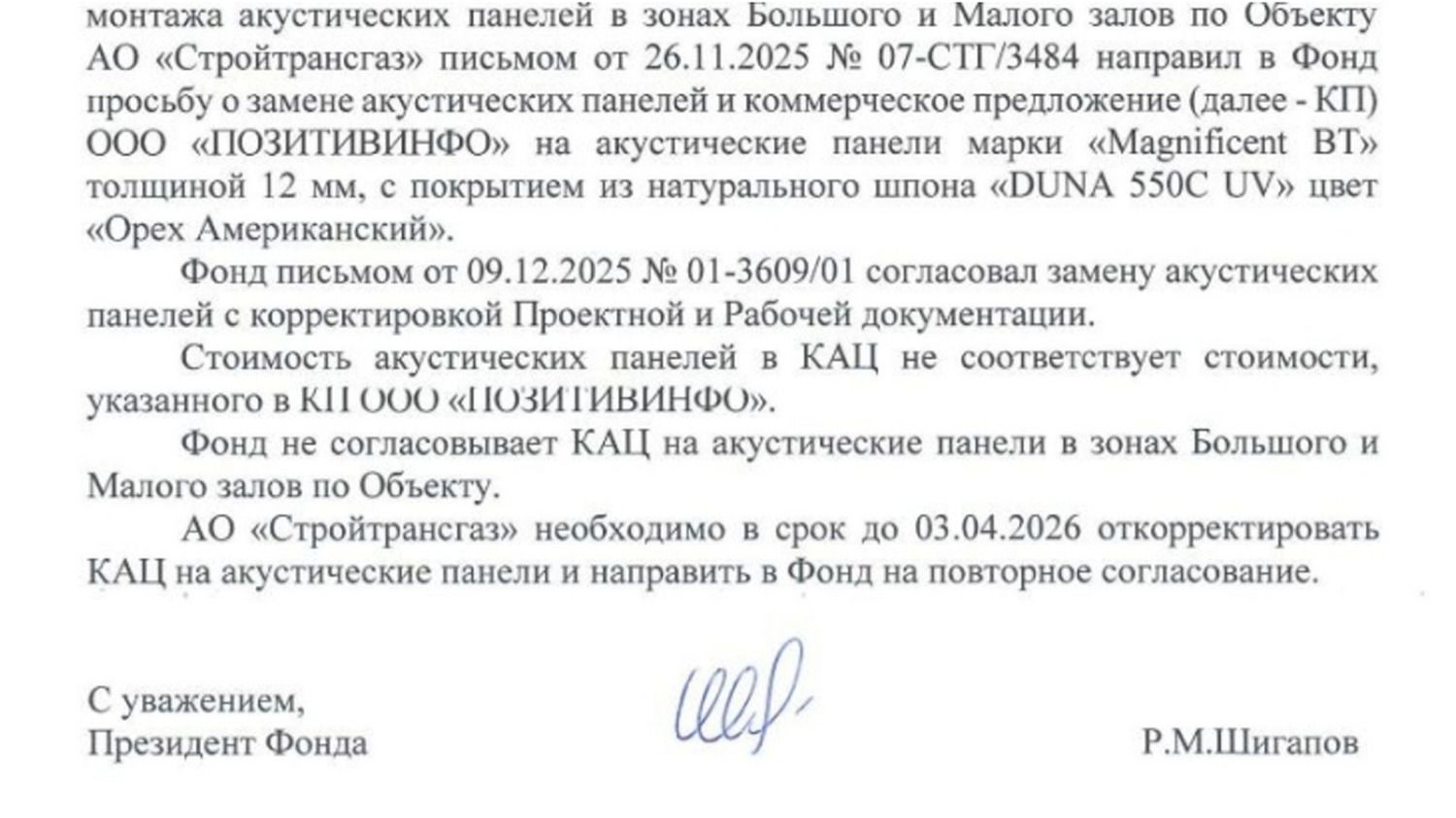 Гавриил Фролов вышел на сцену: почему вокруг калининградского филиала Большого театра возник финансовый детектив