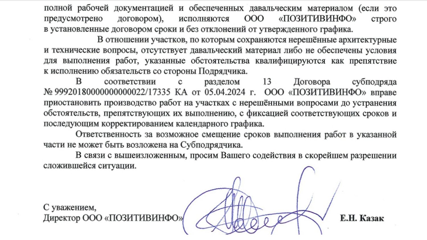 Гавриил Фролов вышел на сцену: почему вокруг калининградского филиала Большого театра возник финансовый детектив