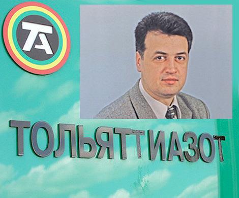 Гендиректора «Тольяттиазота» ждет арест