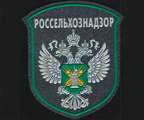 Генпрокуратура намерена защитить бизнес от Россельхознадзора