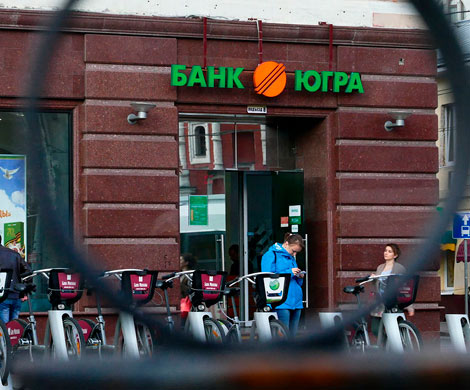 Генпрокуратура потребовала отменить решения ЦБ по банку «Югра»